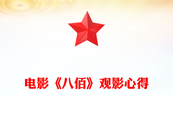 電影《八佰》觀影心得