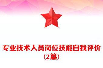 2022年醫(yī)護人員抗疫自我評價