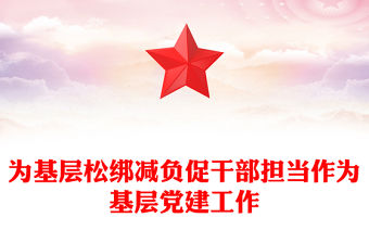 2021擔當作為工作作風整改