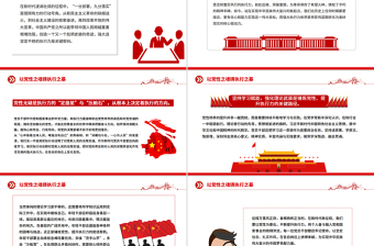 以黨性之魂鑄執(zhí)行之基PPT黨性和執(zhí)行力主題黨課課件