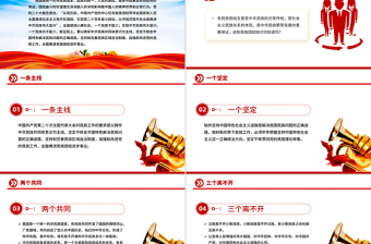 石榴花開美美與共PPT民族團結(jié)知識宣傳課件