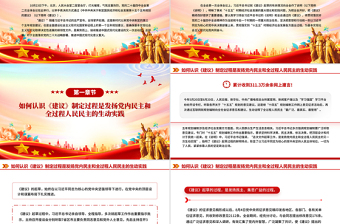 深刻把握“十五五”規劃建議的重點和要求PPT課件下載