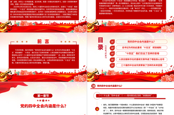 深學(xué)細(xì)悟全會(huì)精神凝聚奮進(jìn)“十五五”新征程磅礴力量PPT黨課課件