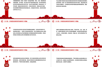 《關(guān)于進一步促進民間投資發(fā)展的若干措施》PPT課件