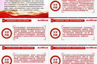 如何認(rèn)識十四五時(shí)期我國發(fā)展取得重大成就ppt《建議》學(xué)習(xí)輔導(dǎo)百問系列課件