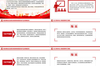 健全網絡生態治理長效機制持續營造風清氣正的網絡空間PPT課件