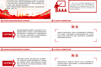 健全網絡生態治理長效機制持續營造風清氣正的網絡空間PPT課件