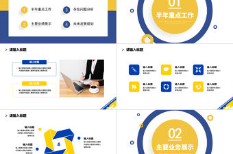 2026藍黃撞色工作總結計劃PPT工作總結工作計劃工作匯報通用模板