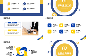 2026藍黃撞色工作總結計劃PPT工作總結工作計劃工作匯報通用模板