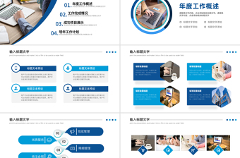 2026工作總結匯報PPT藍色商務風年度工作述職報告年終工作總結模板