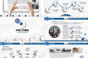 2026藍色精品年終工作總結述職匯報PPT模板下載