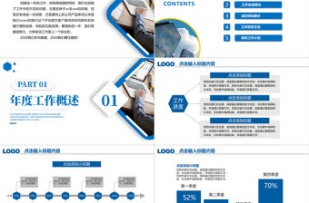 2026藍黃雙色商務通用工作總結匯報PPT模板