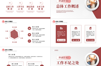 公司企業年度工作總結PPT簡約風2026年工作計劃下載