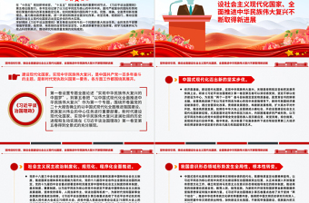 學原著強信念PPT學習《習近平談治國理政》第五卷課件