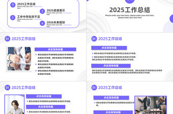 2026新年工作計(jì)劃PPT簡(jiǎn)約創(chuàng)意風(fēng)企業(yè)工作總結(jié)年終匯報(bào)新年計(jì)劃模板