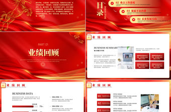 紅色精美贏戰2026PPT馬年新年開門紅啟動會主題模板