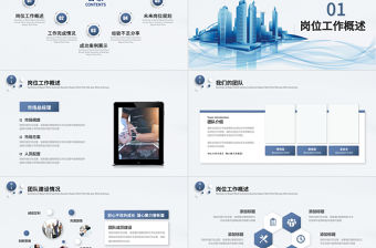 藍色簡潔2026個人工作述職匯報工作總結報告PPT模板