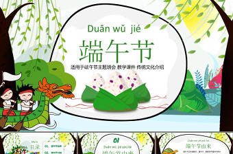 2021賽龍舟劃龍船端午節粽子