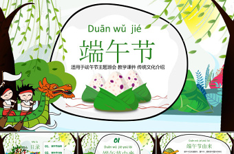 2021賽龍舟劃龍船端午節(jié)粽子