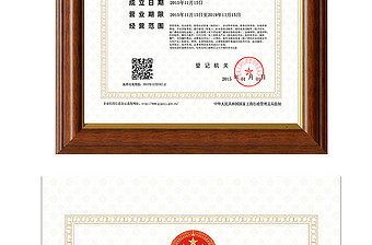 新版營業(yè)執(zhí)照副本模板