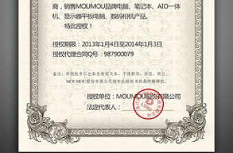 歐式花邊經(jīng)銷商授權(quán)證書模板