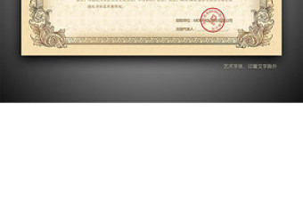 祥云花邊授權(quán)證書模版設(shè)計
