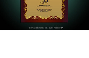 授權(quán)證書設(shè)計模板下載