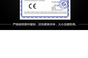 CE产品认证证书psd模板下载