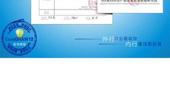 兒童玩具通用檢測報告（直接換圖即可）