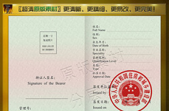 全套一級(jí)建造師執(zhí)業(yè)資格證書