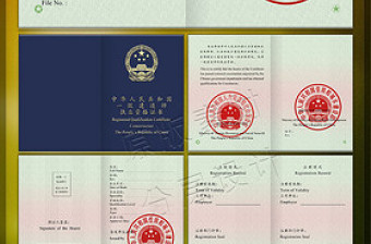 全套一級(jí)建造師執(zhí)業(yè)資格證書