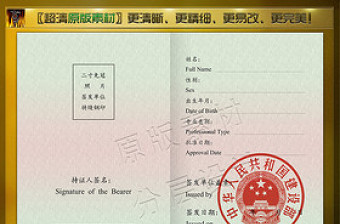 全套二級(jí)建造師執(zhí)業(yè)資格證書(shū)