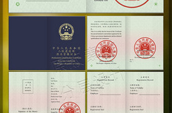 全套二級(jí)建造師執(zhí)業(yè)資格證書(shū)
