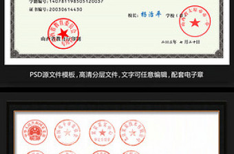 通用畢業(yè)證書普通高校畢業(yè)證書PSD模板