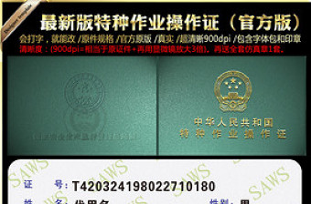 2017特種作業(yè)操作證官方版