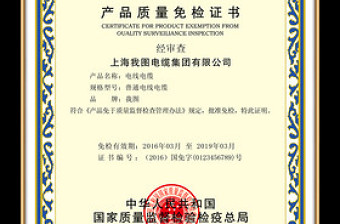 （官方標(biāo)準(zhǔn)）產(chǎn)品質(zhì)量免檢證書(shū)PSD模板
