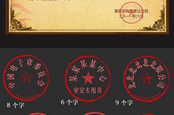 公司企業(yè)網(wǎng)絡(luò)授權(quán)證書模板下載模板下載