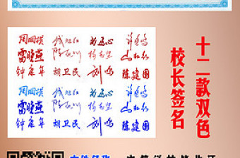 普通中等學(xué)校畢業(yè)證