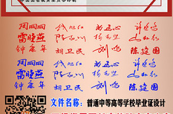 2021普通中等學(xué)校高級中學(xué)畢業(yè)證書