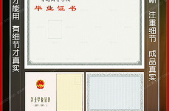 全套本科畢業(yè)證書大專畢業(yè)證書自學(xué)考試證書