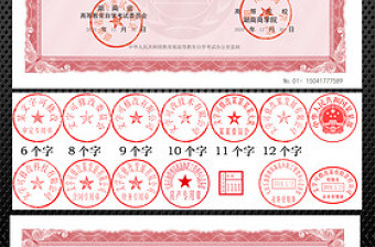 自學(xué)考試畢業(yè)證自考畢業(yè)證
