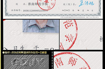 2021普通高等學(xué)校畢業(yè)證書