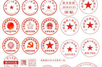 電子公章財(cái)務(wù)章章企業(yè)章私章