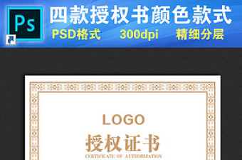 公司企業(yè)授權(quán)證書模板代理商合約網(wǎng)絡(luò)授權(quán)書