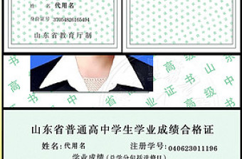 高中畢業(yè)證模板