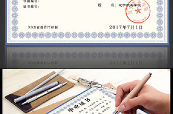 全套通用中專高中畢業(yè)證PSD模版