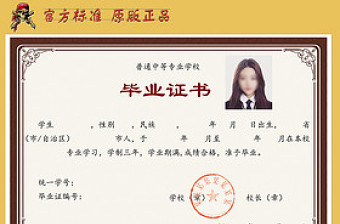 高端大學(xué)大專中專畢業(yè)證書模板