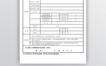 員工離職薪資結(jié)算單