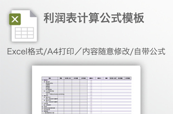 2022新个税excel计算公式设置