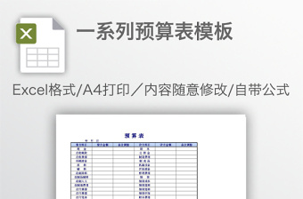 江苏省2021年一分预算表